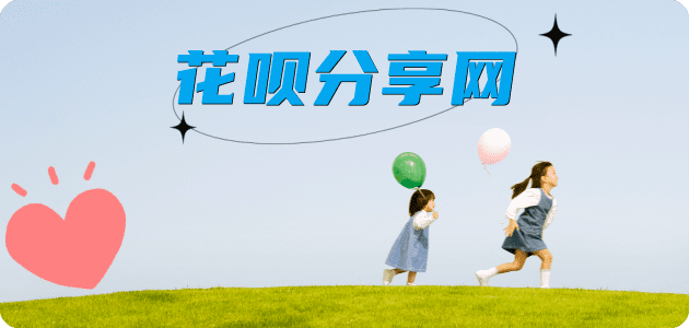 辽阳信用卡商家平台☀️诚信信用卡24小时在线接单 - 铁岭信用卡